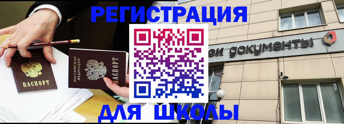 прописка штамп в Вятских Полянах