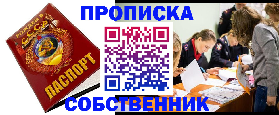 прописка паспорт в Вятских Полянах