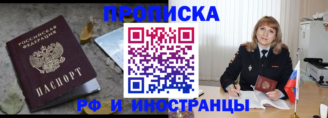 прописка штамп в Вятских Полянах