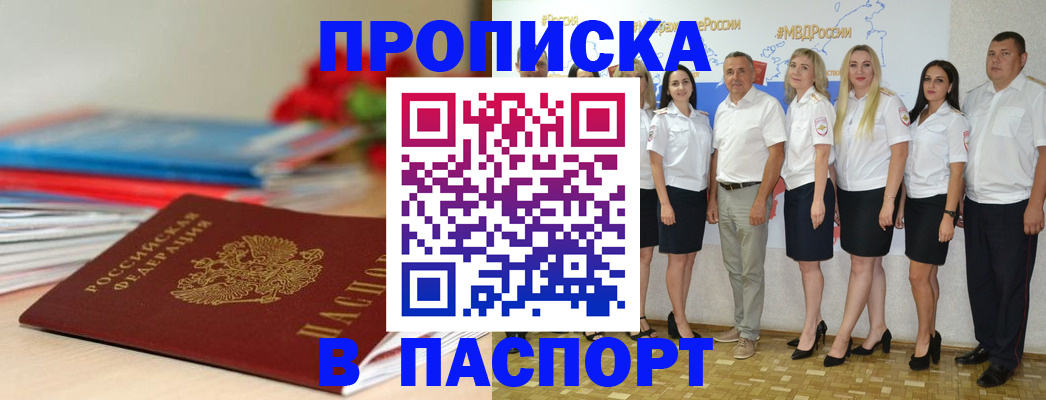 временная регистрация для всех в Вятских Полянах