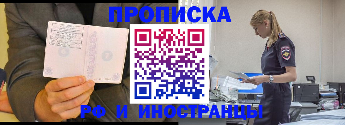 временная регистрация 2025 в Вятских Полянах