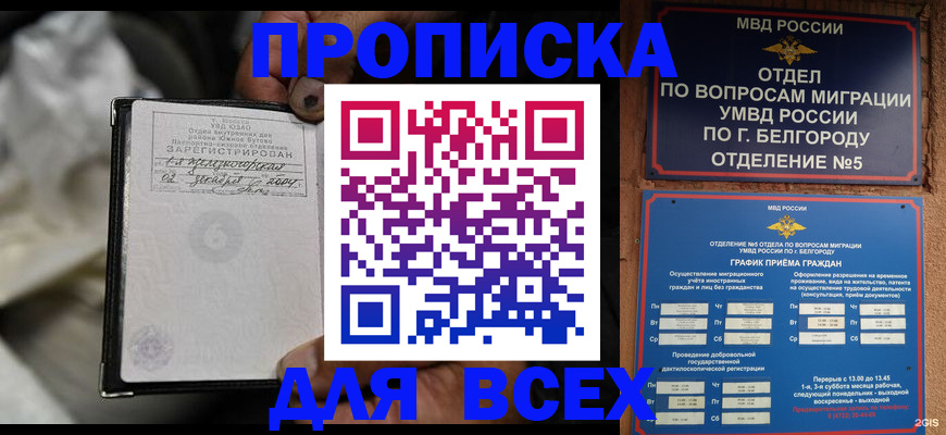 где прописаться в Вятских Полянах