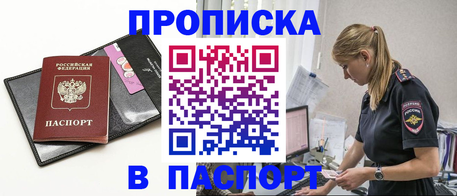 временная регистрация в Вятских Полянах