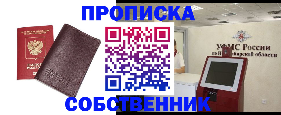 временная регистрация для всех в Вятских Полянах