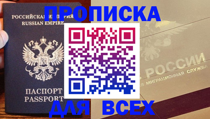 временная регистрация поиск в Вятских Полянах