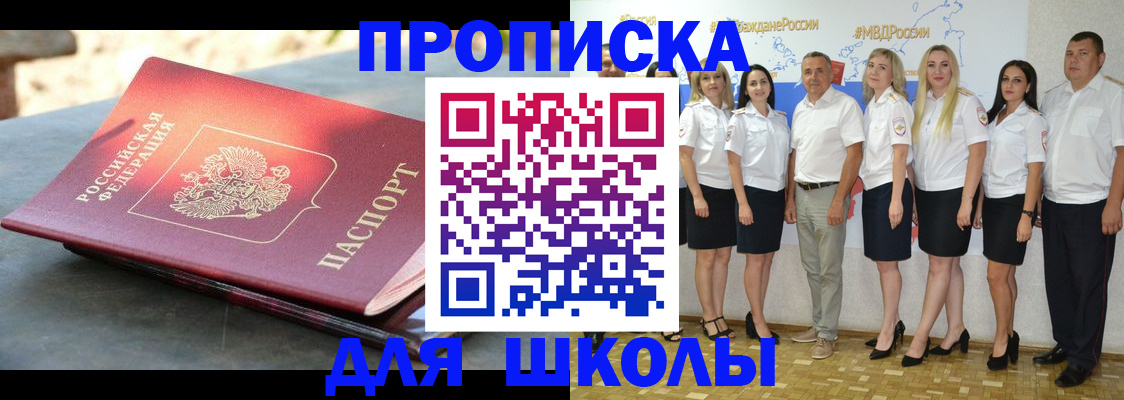 прописка паспорт в Вятских Полянах